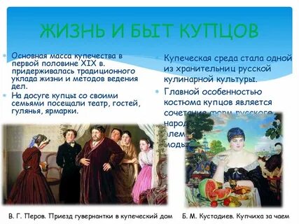 Купец 8