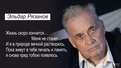 Годы жизни эльдара