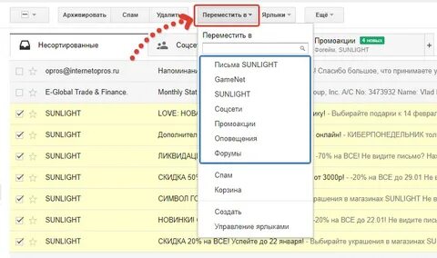 Сортировка по отправителю