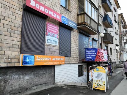 Ортопедический петрозаводск