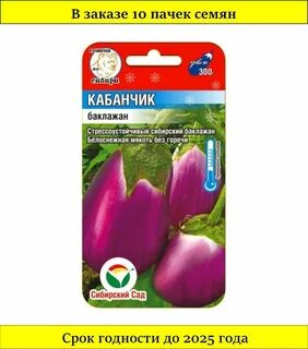 Сибирский сад отзывы