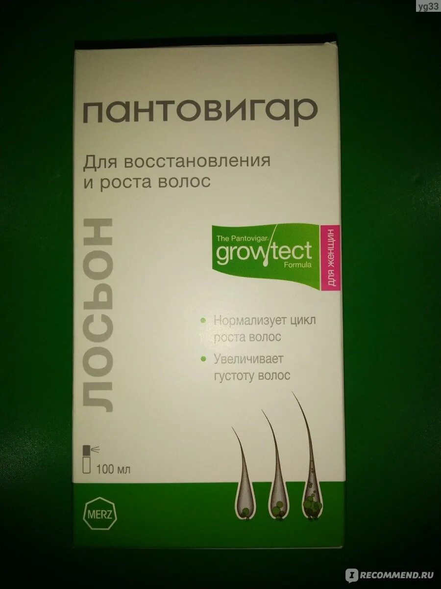 Пантовигар для волос отзывы инструкция. Пантовигар для волос. пантовигар лосьон для волос. средство для роста волос пантовигар. пантовигар лосьон для женщин.