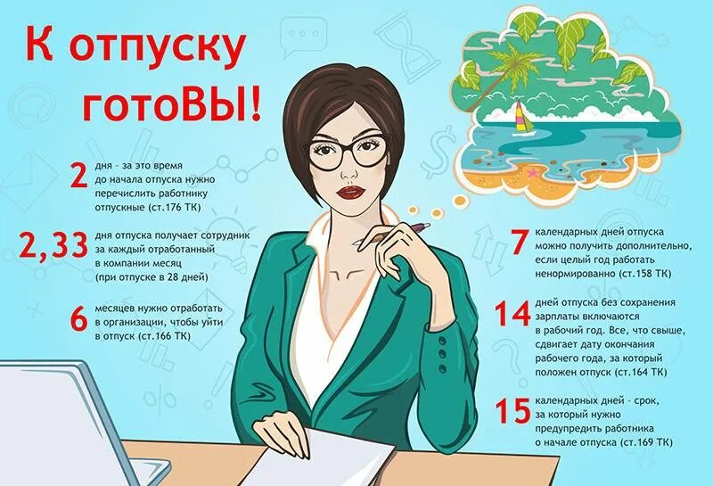 Директор находится в отпуске