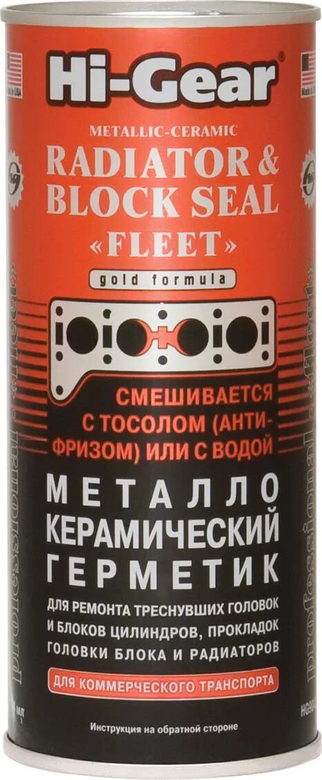 Hg9041 металлокерамический герметик. Пайка пластика радиатора охлаждения. Герметик силиконовый для радиатора. Ремонт радиаторов герметиком. Герметик радиатора.
