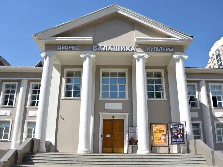 Дк балашиха 3. Дк балашиха. Балашихинским дворцом культуры. Балашиха дворец. Балашиха дворец.