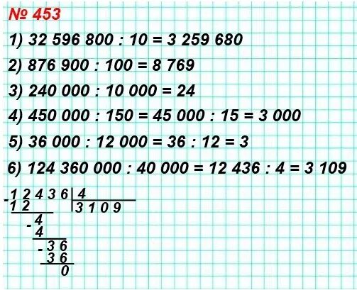 гдз по математике 5 класс мерзляк стр 184 номер 720. математика 5 класс номер 450. математика 6 класс мерзляк гдз номер 450. математика шестой класс мерзляк номер 450. математика 5 класс мерзляк 490.