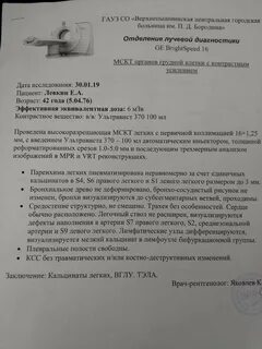 Заключение кт 1
