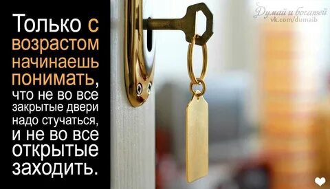 Под чувством любовь ей откроются все двери