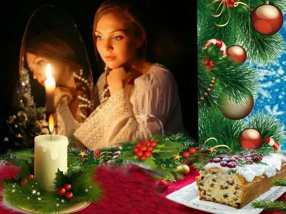 Какие гадания делают на старый новый год. Новогодние обряды. рождественские гадания. новогодние обряды и ритуалы. сочельник фотосессия.