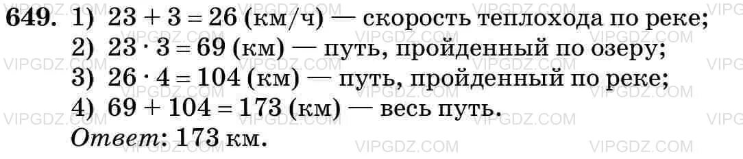 Математика 5 класс 2 часть упр 6.305. Математика 5 класс Виленкин 649. Математика 5 класс 1 часть номер 649. Математика 5 класс Виленкин Жохов. Математика 5 класс Виленкин 1 часть номер 649.