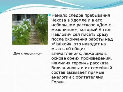 Дом произведение кратко