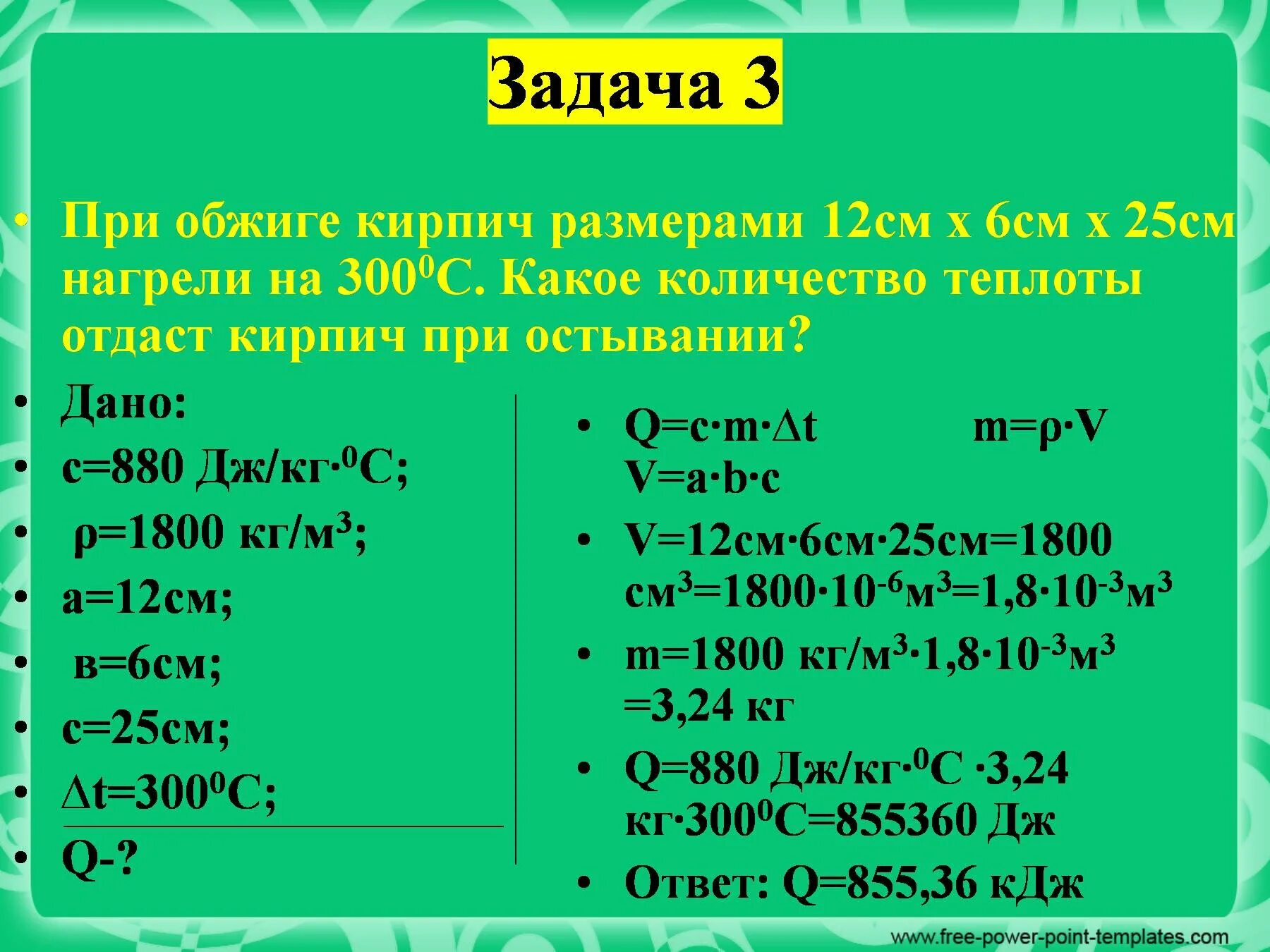 Тепловые явления решение задач 8 класс физика. Решение задач по физике 8 класс тепловые явления. задачи по теме тепловые явления 8 класс с решениями. таблица для решения задач по теме тепловой эффект. как решать задачи по тепловым явлениям 10 класс.