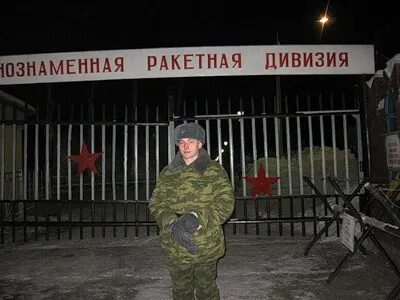 62 я ракетная дивизия. 62 я ракетная дивизия. 62 я ракетная дивизия. 8 ракетная мелитопольская дивизия. Ужур 62-я ракетная дивизия.
