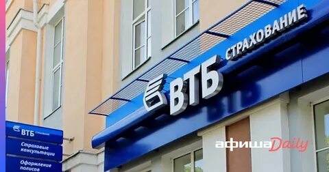 Втб страхование ипотеки телефон