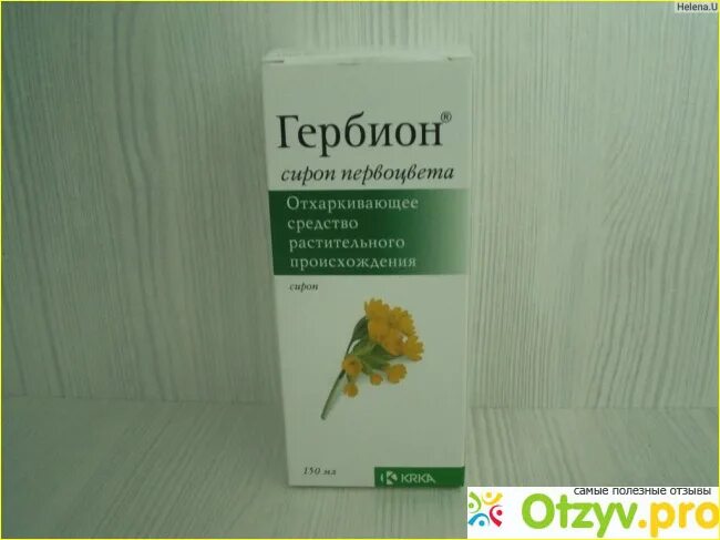 Гербион от сухого аналоги. Сироп от кашля с плющом. Гербион от сухого аналоги. Спрей от кашля взрослым эффективное. Гербион сироп подорожника.