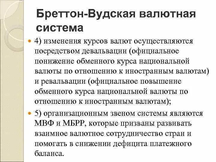 Повышение обменного курса