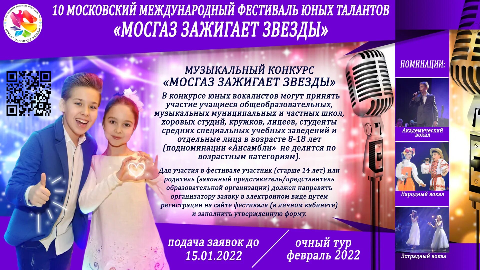 Зажги звезду. Красноярск сибирь зажигает звезды 2020 кубок. Концерты кемерово 2023 год. Жюри звезды. Международного проекта «сибирь зажигает звезды», г.