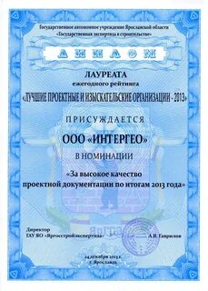 Государственное автономное учреждение экспертиза