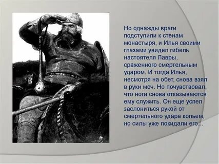 Можно ли назвать поступки ильи муромца героическими