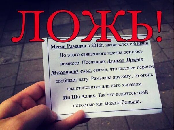 В месяц рамадан можно целоваться. Хадисы про месяц Рамадан. Хадис про месяц Рамазан. Ложный хадис про Рамадан. Хадисы пророка про Рамадан.