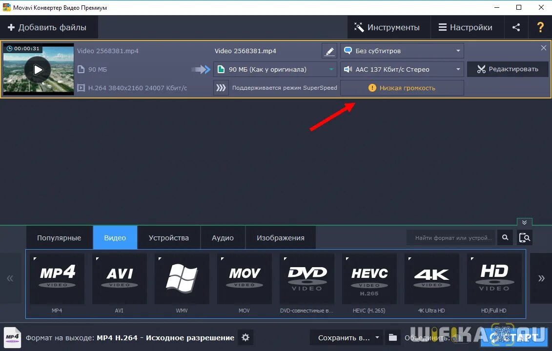 Конвертирование видео в mp4. Конвертация видео. mp4 avi программа. методы конвертирования видеофайлов. конвертер в mp4.