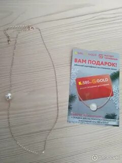 585 подарки