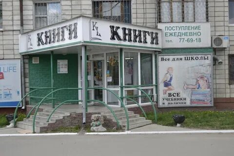 Книжный барнаул