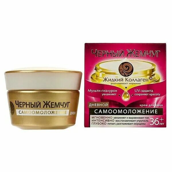 Крем жемчуг самоомоложение. Би би крем черный жемчуг. Черный жемчуг маска-эксперт 50 мл. Крем чёрный жемчуг 56+ дневной. Крем жемчуг самоомоложение.
