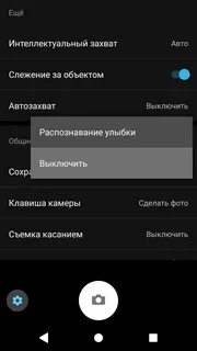 Как отключить прикосновение экрана