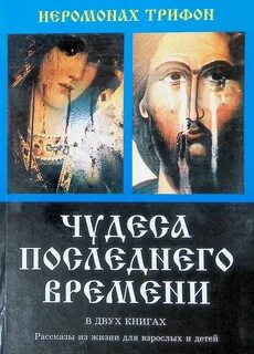 Чудеса жизни рассказы