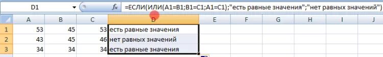 Формула если в диапазоне есть значение. Логические функции. функция если. в эксель. эксель логические функции если. формула сцепить в excel примеры. функция еслимн в excel примеры с несколькими условиями если то если то.