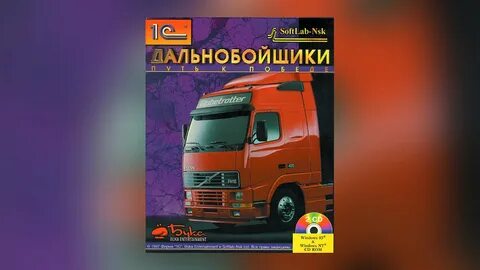 Победа дальнобойщиков