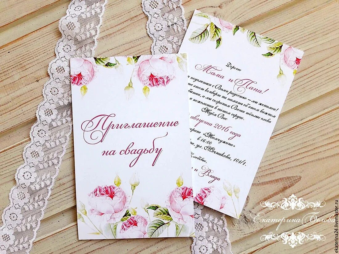 Сайт для создания приглашений