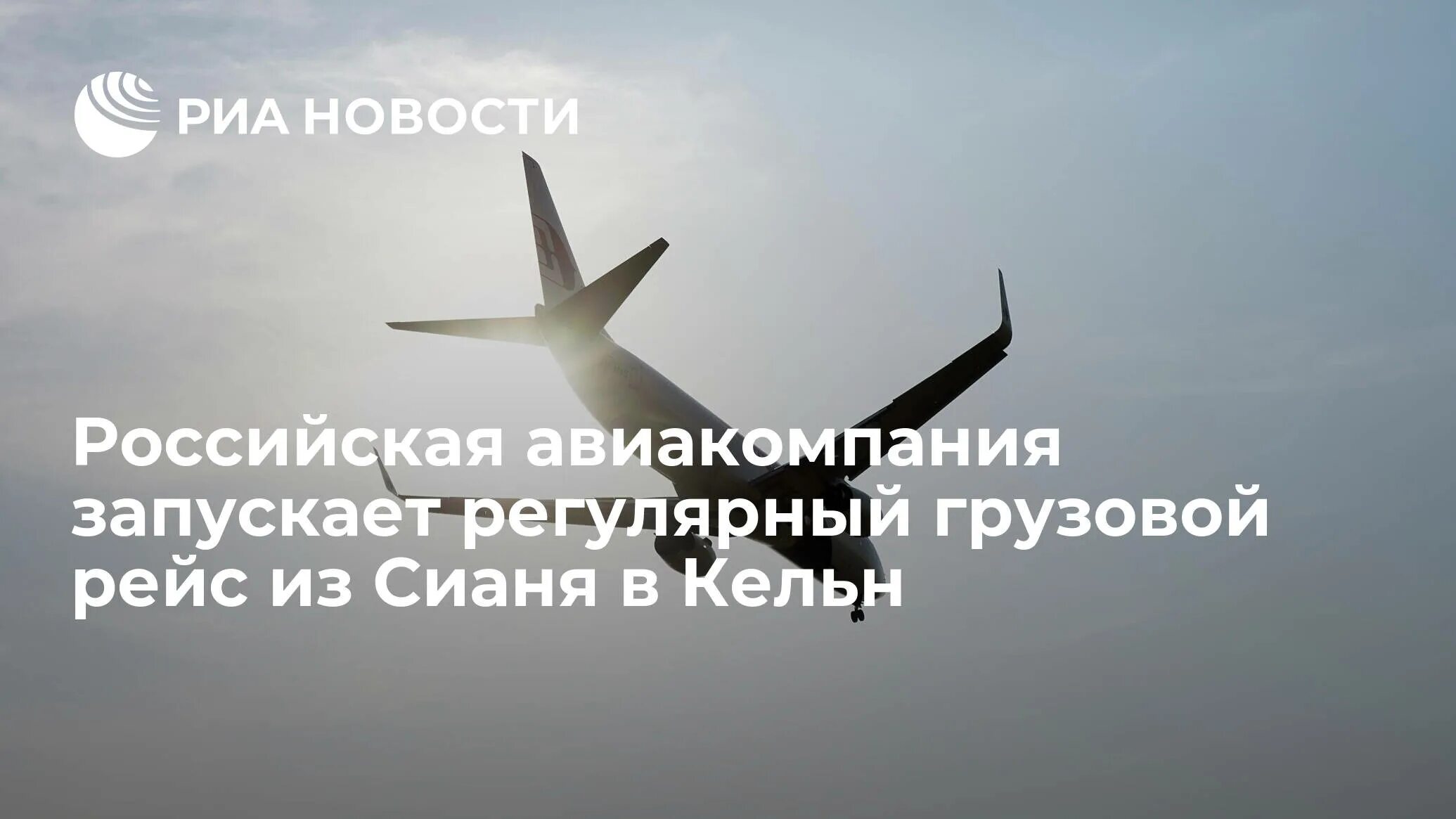 Закрыто воздушное пространство. Закрытие воздушного пространства. закрытие страны для наших самолётов. воздушное пространство сейчас. воздушное пространство закрыли 27 февраля.