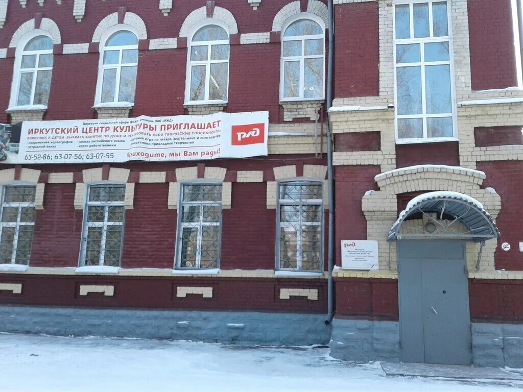 Центр культуры всжд улан удэ. Иркутский центр культуры всжд. академика образцова 27 иркутск. академия образцова улица иркутск. иркутск улица академика образцова 20/1.