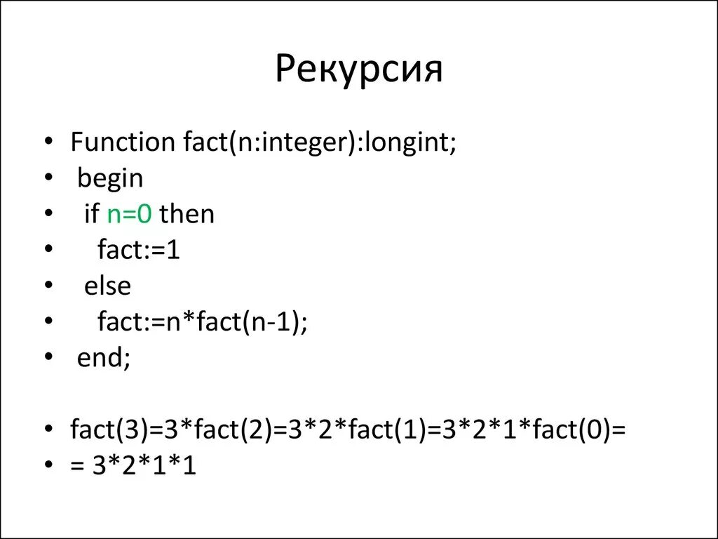 Лимит рекурсии python. Рекурсия в питоне. рекурсия примеры. факториал рекурсия python. функции питон рекурсия.