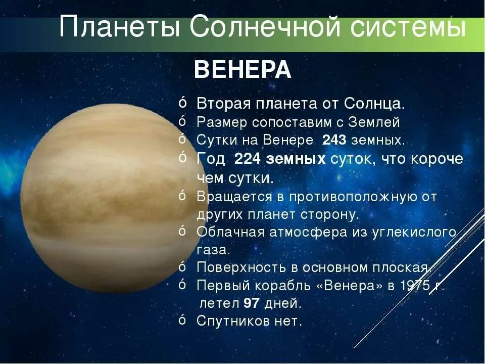 Сообщение планеты солнечной системы 5 класс география. Планеты солнечной системы с описанием. Краткое описание планет. Планеты солнечной системы краткое описание. Краткое описание всех планет.