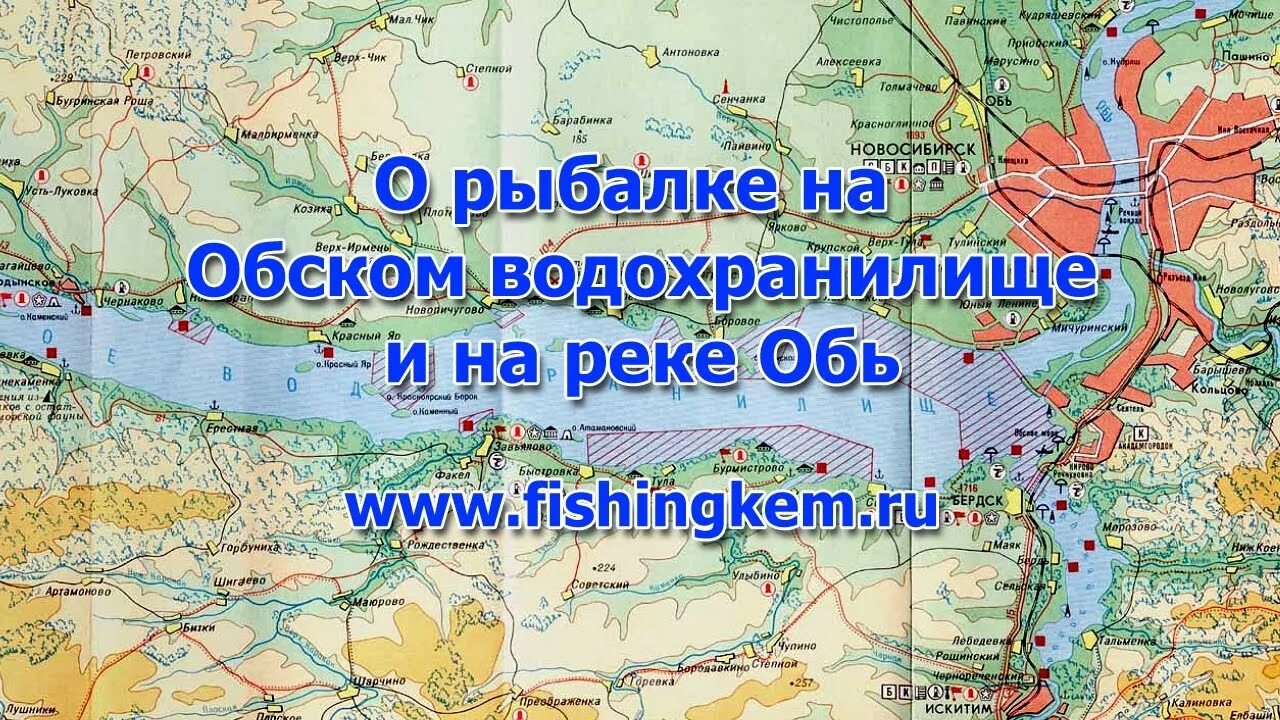 Новосибирское водохранилище на карте. Обское водохранилище на карте. Карта глубин Обского водохранилища. Рыболовная карта Новосибирской области.