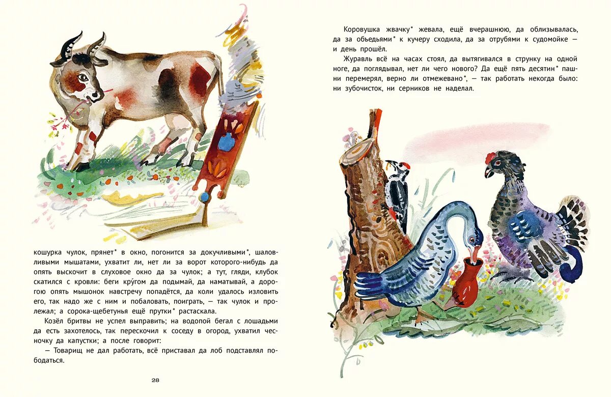 Читать огромные рассказы. Даль в. и. "сказки". Книга сказки (даль в.и.). Сказки Даля читать.