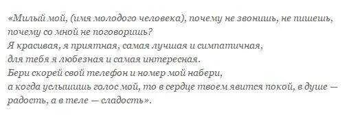Мужчина звонит после расставания. Как вернуть любимого мужчину после расставания заговор. Заговор чтобы мужик позвонил. Приворот чтобы парень позвонил. Заговор чтобы мужчина позвонил сразу.