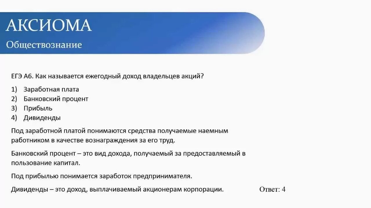 Доходы собственников. Виды доходов обществознание егэ. Факторы производства. Доходы собственников ресурсов. Как называется доход владельца труда.
