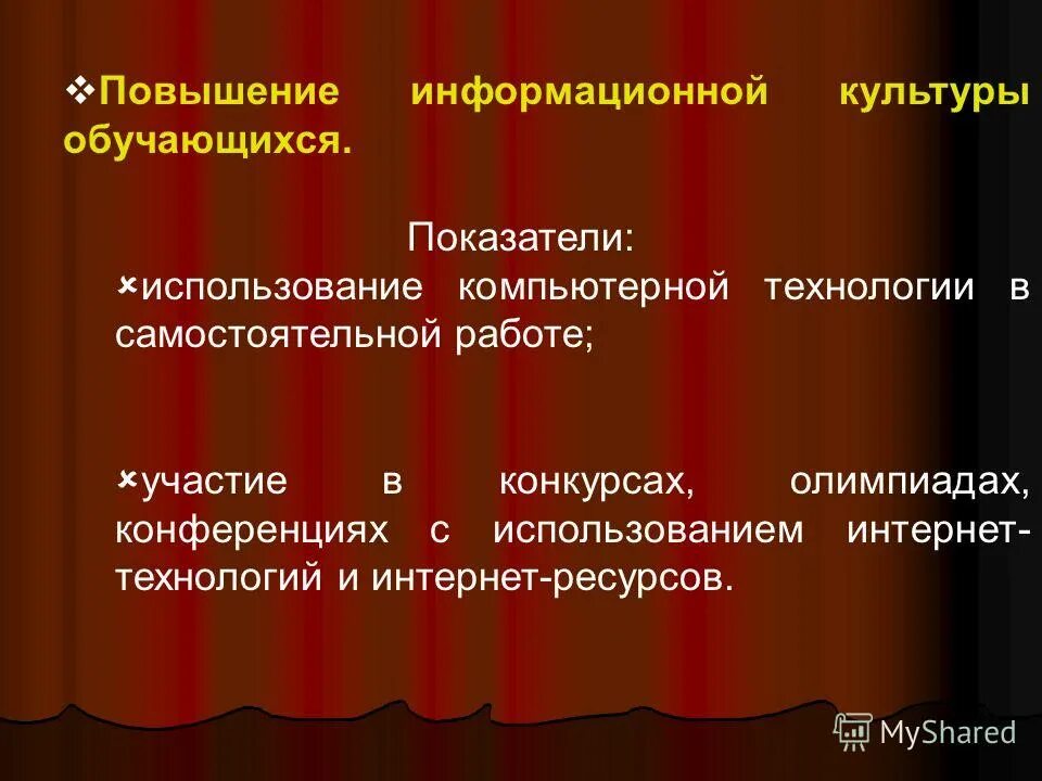 Соу это в образовании. Информационная открытость органов власти. Федеральный проект «повышение доступности туристских услуг». Повышение доступности туристских услуг. Повышение информационной.