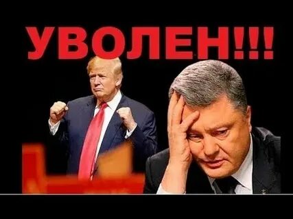 Сейчас уволю
