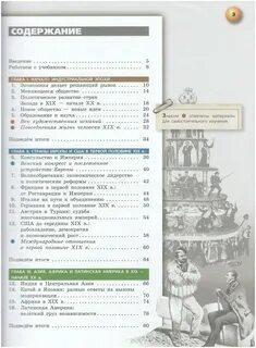 Краткое содержание история нового времени 9 класс