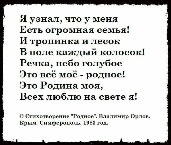 Стихотворение я узнал что у меня есть. Стих из брат 2. Брат 2 стих про родину. Стих из брата 2 про родину. Стихотворение родное.