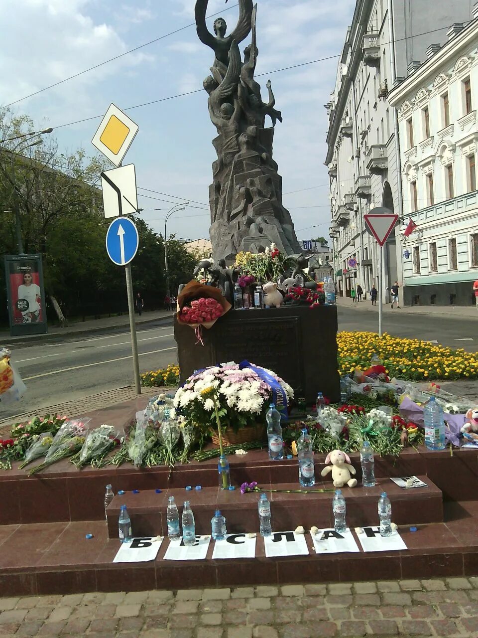 Памятник детям Беслана в Москве. Церетели памятник детям Беслана. Памятник жертвам теракта в Беслане Москва. Памятник жертвам беслана