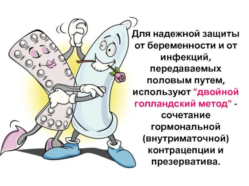 Секс Без Презерватива Может Ли Забеременеть
