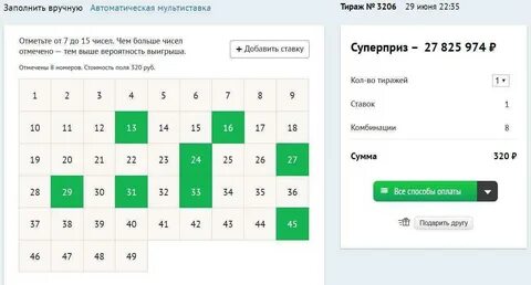 Розыгрыш лотереи большое лото