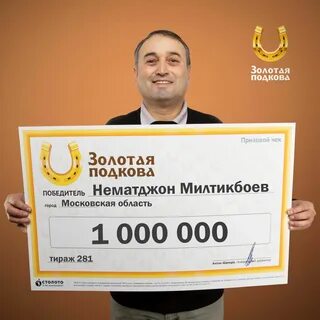 Золотая подкова анонсы будущих тиражей