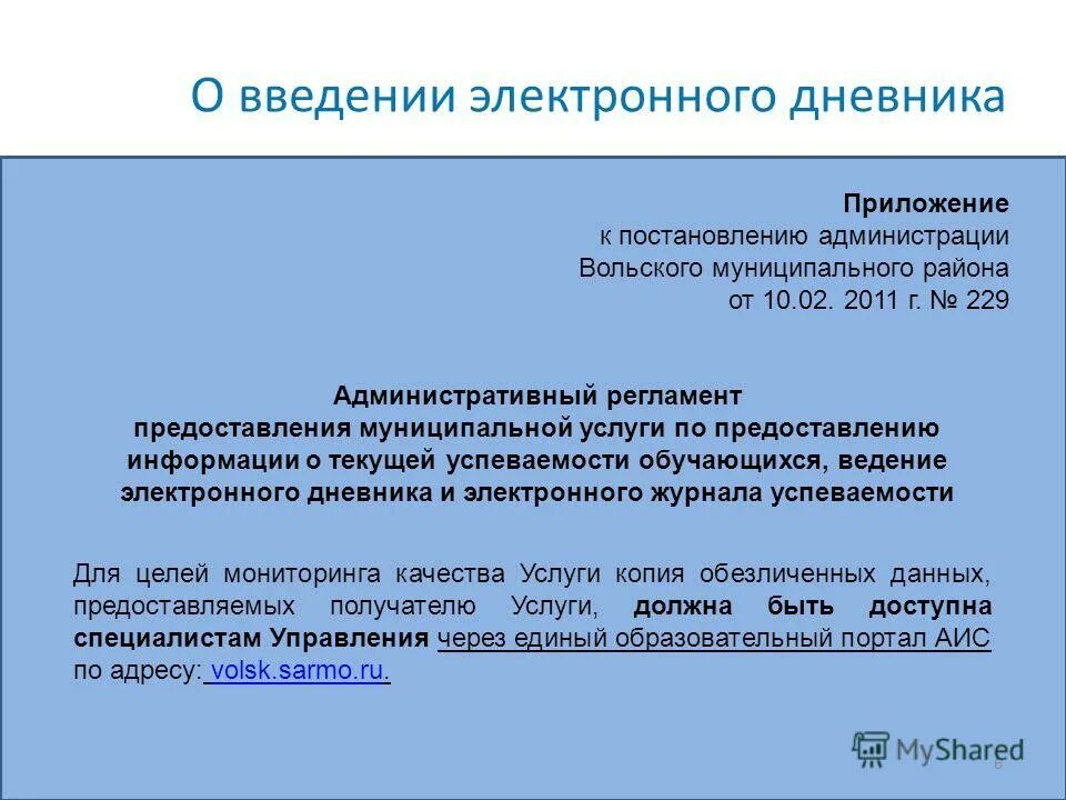 Как ввести формулу в ячейку в excel. Ввод и редактирование данных в ячейках. Почты. Пароль для электронной почты пример. Ввод и редактирование данных в excel.